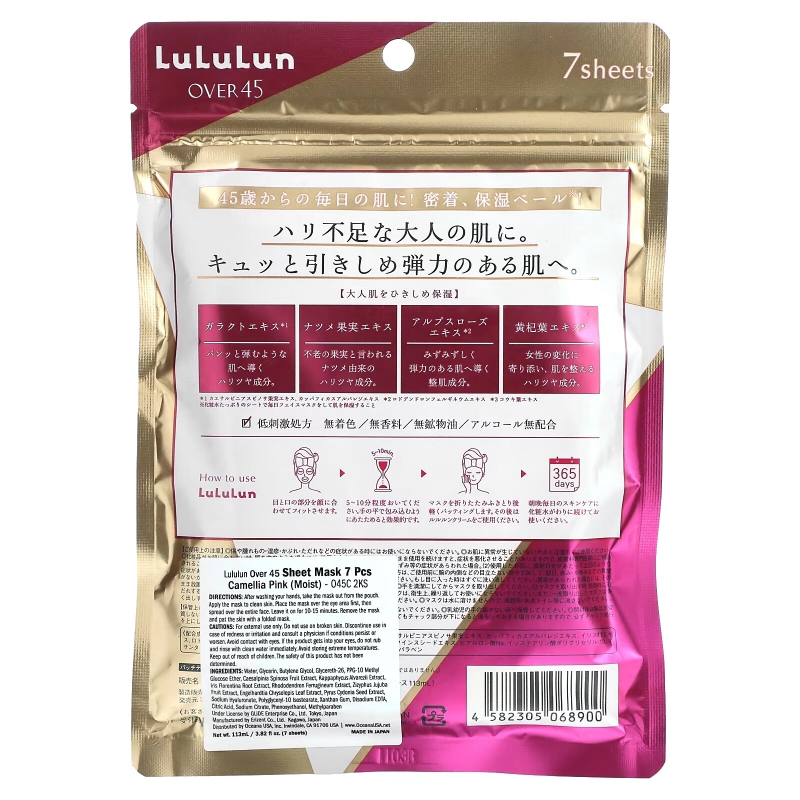 Lululun, Over 45 Beauty Sheet Mask, Moist Camellia Pink 045C 2KS, 7 Sheets, 3.82 fl oz (113 ml)