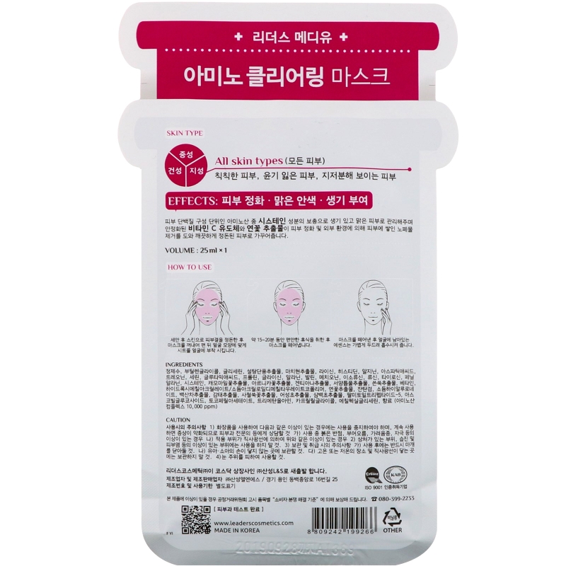 Leaders, Mediu, очищающая маска с аминокислотами, 1 маска, 25 мл