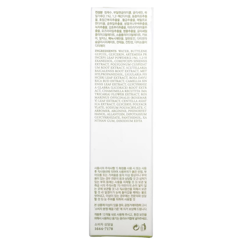 I'm From, Mugwort Beauty Mask, 1.05 oz (30 g)